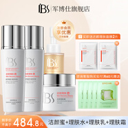 軍博仕還顏理膚套裝 軍博士官方舒緩保濕水乳護膚組合 還顏潔面+還顏水+還顏乳+還顏霜