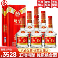 五糧液（WULIANGYE）宜賓五糧液股份五糧液52度濃香型白酒整箱糧食酒禮盒自飲送禮禮品 52度 500mL 6瓶 五糧液濃香型優(yōu)級酒