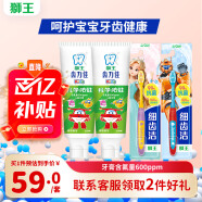 獅王（Lion）齒力佳兒童防蛀牙膏2-12歲葡萄2支6-12歲牙刷2支