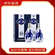 汾酒【婚宴喜酒】汾酒青花20 清香型白酒500ml  清香型白酒 500ml 53度 汾酒青花20（2瓶）