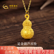 中國黃金（CHINA GOLD）黃金項(xiàng)鏈女士足金葫蘆吊墜轉(zhuǎn)運(yùn)珠首飾七夕情人節(jié)禮物送女友老婆 足金花絲葫蘆吊墜約1.0g*配銀鏈