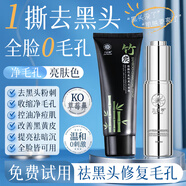 九葉草去黑頭撕拉面膜補(bǔ)水精華液提亮細(xì)致收縮毛孔深度清潔保濕 2件套