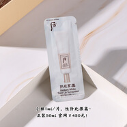 后正品官方旗艦拱辰享雪嫩白防曬霜小樣雪玉凝光彩柔皙隔離試用袋裝 10ml （共10片）