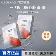 歌如蘭【官網(wǎng)授權(quán)】歌如蘭酵母面膜肌底液補水保濕舒緩去暗沉熬夜提亮 歌如蘭酵母嫩膚面膜 10片一盒