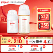 貝親（Pigeon）玻璃奶瓶160mlS碼+PPSU奶瓶240mlM碼 1-6個(gè)月奶瓶套裝
