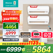 海信（Hisense）一拖二空調(diào)包安裝【咨詢享低價(jià)】全新升級(jí)大2匹/3匹智控直流變頻冷暖復(fù)式loft公寓空調(diào)一拖二掛機(jī) 大3匹 二級(jí)能效 帶8米銅管 大1.5匹+大1.5匹