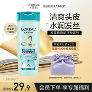 歐萊雅透明質(zhì)酸水潤洗發(fā)水無(wú)硅油清爽發(fā)絲洗頭水洗發(fā)露400ml