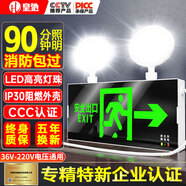 皇馳 應急燈消防照明燈安全出口指示燈停電充電二合一多功能疏散雙頭