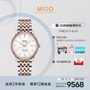 美度（MIDO）瑞士手表貝倫賽麗典藏款商務(wù)休閑自動(dòng)機(jī)械鋼帶男表七夕禮物送男友