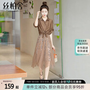 絲柏舍2024夏裝外衫搭碎花網(wǎng)紗吊帶裙兩件套套裝S22R1583NA 咖色 XXL 
