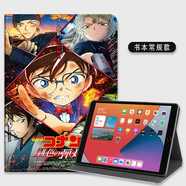 何健弓適用聯(lián)想小新pad10.6英寸保護套TB128FU平板電腦202211硅膠11.5pro全包11寸防摔TB-J606F/7Z帶筆槽 緋色彈丸柯南常規款 聯(lián)想拯救者Y7008.8英寸