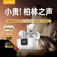諾必行【柏林之音丨2025新款】Pro13半入耳式無(wú)線(xiàn)藍牙耳機跑步運動(dòng)降噪高音質(zhì)久戴不痛適用小米 白色
