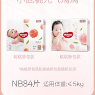 好奇（Huggies）鉑金裝小桃褲尿不濕紙尿褲成長(cháng)褲拉拉褲透氣男女寶通用 全新好包 拉拉褲L164片
