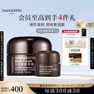 毛戈平養(yǎng)膚煥顏黑霜32g保濕面霜妝前晚霜潤膚面部精華七夕情人節(jié)禮物
