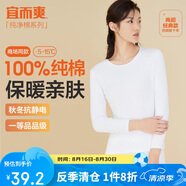 宜而爽秋冬季【一等品新疆棉】保暖上衣100%純棉女士?jī)?nèi)衣棉毛衫秋衣女