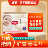 好奇（Huggies）嬰兒成長(cháng)褲尿不濕桑蠶絲感奢透寶寶拉拉褲小短褲通用 拉拉褲XXL32