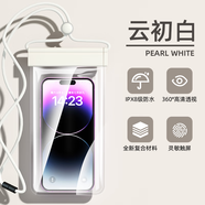 JCZS手機(jī)防水袋可觸屏游泳自封密封袋海邊潛水拍攝漂流透明防水手機(jī)套 升級版白色[5層密封8級防水超高