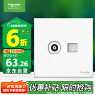 施耐德電氣 電視+超五類電腦插座 86型TV+網絡插座面板 皓呈系列 奶油白色