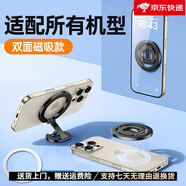 摩斯維（msvii）【新品】雙面磁吸手機支架magsafe強力磁吸手機殼指環(huán)扣桌面旋轉超薄背貼便攜手機扣指環(huán)適用蘋果i 【黑色】雙面磁吸雙環(huán)超穩(wěn)支撐多場景適用_送引磁片