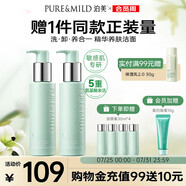 氨基酸洗面奶油橄欖原B5潔顏蜜洗卸清潔合一 120ml*2 禮物