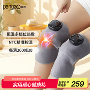 攀高（PANGAO）膝蓋按摩儀knee3生日禮物 按摩器 艾灸熱敷 腿部膝部 送父母送長輩實用禮物京東自營