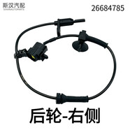 CLCEY適配雪佛蘭賽歐3前輪ABS傳感器樂風(fēng)RV后輪車速感應(yīng)器輪速傳感器 16-19款 樂風(fēng)RV 后輪右邊
