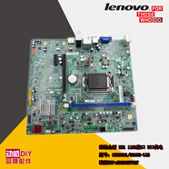 聯(lián)想天驕聯(lián)想主板 H81/IH81M 啟天B4500/M4550/揚天T4900 臺式機原裝主板 淺灰色
