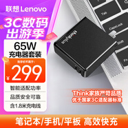 ThinkPlus聯(lián)想口紅電源適配器 135W氮化鎵充電器雙口Type-C PD快充便攜套裝 筆記本電腦/手機/平板通用2892