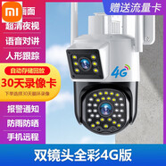 小米（MI）智能云攝像頭室外家用360度無死角攝影遠(yuǎn)程連手機(jī)無線高 雙畫面超清4G版+智能追蹤+全景 30天全天循環(huán)錄像3MP廣角(