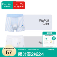 全棉時(shí)代兒童內褲純棉男兒童內褲中小孩童內褲不夾pp底褲寶寶打底褲無(wú)熒光 (男童平角)手繪氣球+氣球云朵 2條 100