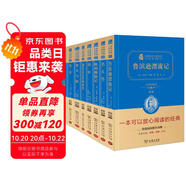 外國文學(xué)經(jīng)典名著套裝 魯濱遜漂流記 名人傳 格列佛游記 鋼鐵是怎樣煉成的等 閱讀（套裝共8冊）
