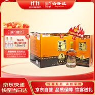 白云邊 五星陳釀 濃醬兼香型白酒 50度 520ml*6瓶 整箱裝