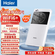 海爾5g隨身wifi移動(dòng)wifi6免插卡全網(wǎng)通無線上網(wǎng)卡便攜式車載無限路由器全國(guó)通用流量2025款全程不限速