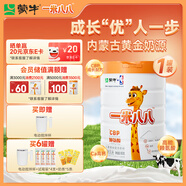 蒙牛一米八八【NBA聯(lián)名】兒童成長奶粉長高增加免疫力3-15歲800g罐裝