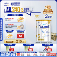 愛他美（Aptamil）白金澳洲版 幼兒配方奶粉 3段(12-36個(gè)月) 900g 3罐箱裝