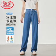 浪莎天絲直筒牛仔褲女夏季薄款高腰雙扣顯瘦冰絲拖地闊腿褲子女