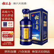 稻花香 活力型 濃香型白酒 52度 500ml 單瓶禮盒裝
