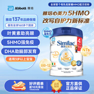 雅培港版心美力Similac 5HMO嬰幼兒配方奶粉850g 4段 （3歲以上）850g