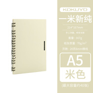 國譽(yù)日本KOKUYO國譽(yù)活頁(yè)本一米新純筆記本子b5可換替芯學(xué)生學(xué)習記事本輕薄款A5日記本辦公文具 A5米色