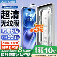 朗客【2片】適用iPhone16Plus鋼化膜蘋(píng)果16Plus手機(jī)膜高清無(wú)塵倉(cāng)秒貼膜全屏覆蓋防爆玻璃保護(hù)貼膜前膜