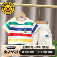 G.DUCKKIDS小黃鴨男童夏裝套裝2025夏季新款小童男寶寶時(shí)尚短袖條紋polo衫兩 刺繡龍?zhí)籽b 90 cm