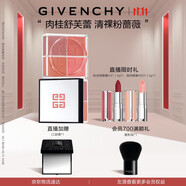 紀(jì)梵希（Givenchy）新款明星四宮格腮紅4號肉桂舒芙蕾蜜粉 生日禮物女生雙十一搶先購