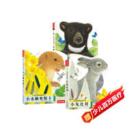 亮麗精美觸摸書-小兔比利/小熊波比/小水獺奧斯卡（套裝3冊）0-2歲幼兒啟蒙仿真觸感觸摸書低幼認(rèn)知繪本可點讀   省錢卡暑假作業(yè) 一升二暑假銜接 小升初暑假銜接