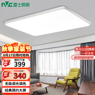 雷士（NVC）客廳大燈吸頂燈無極調(diào)光現(xiàn)代簡(jiǎn)約北歐奶油風(fēng)led照明包安裝方影X