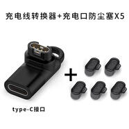 適用佳明手表充電口防塵塞Garmin飛耐時(shí)Fenix8/7X/6X/5X/Forerunner945/955/965/245M/255M/265轉 曜石黑【Type-C接口(蘋(píng)果iPhone  適用：