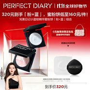 完美日記【囤貨】精華蜜粉餅大白餅柔焦修黃提亮定妝控油持久干皮生日禮物