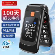 金立（Gionee）老年手機4G全網(wǎng)通翻蓋老年機 超長(cháng)待機老人手機 翻蓋接聽(tīng)大字大聲大按鍵老年人專(zhuān)用手機 V26 黑色