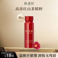 林清軒（Forest cabin）煥活凈透潔顏蜜30ml 洗面奶小樣清潔卸妝控油 30ml