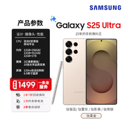 三星（SAMSUNG）Samsung/三星 Galaxy S25 Ultra SM-S9380手機(jī) 鈦柔金 5G通_官方標(biāo)配_7天__16GB+1T
