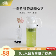怡萬家（iwaki）冷水壺茶具耐熱玻璃涼水壺家用大容量玻璃杯果汁壺 【漢玉白】店長力薦1.3L